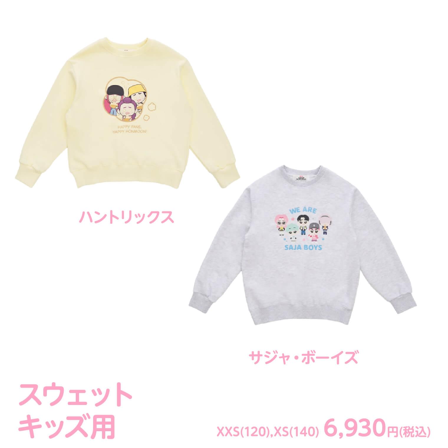 スウェット キッズ用