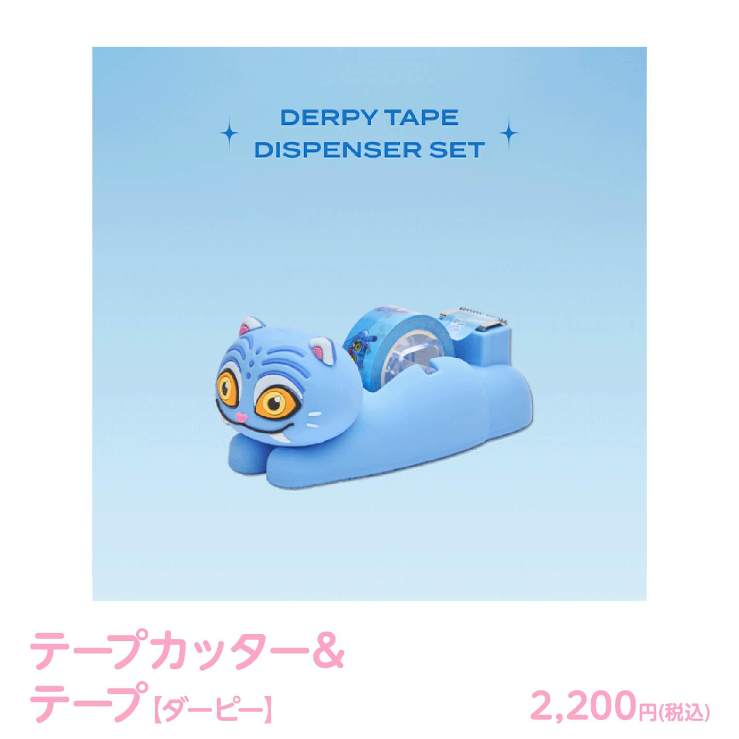 テープカッター＆テープ [ダービー]