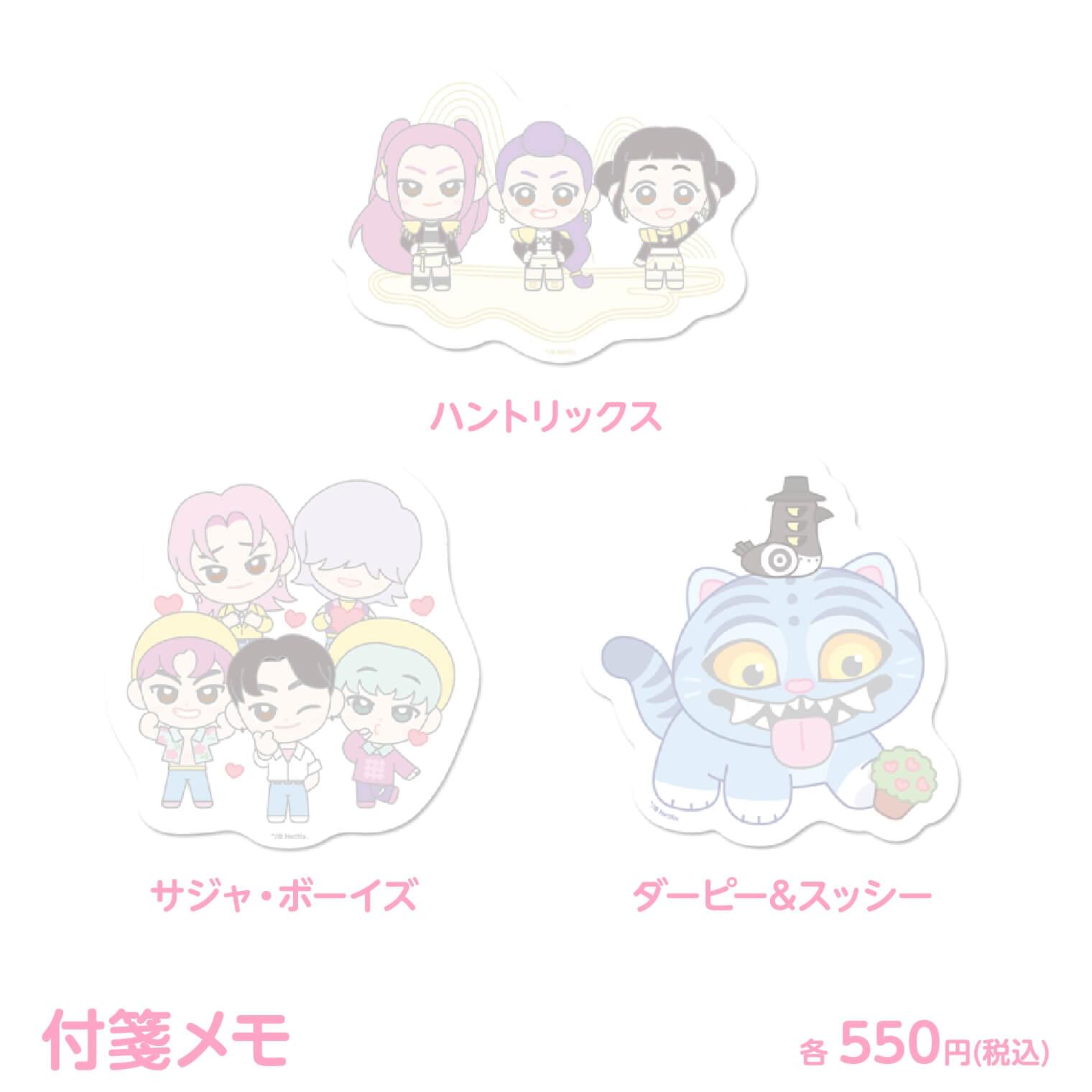 付箋メモ