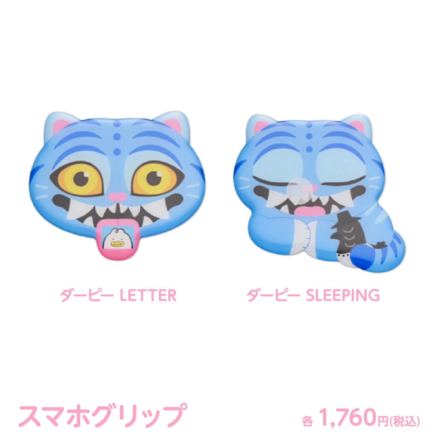 スマホグリップ