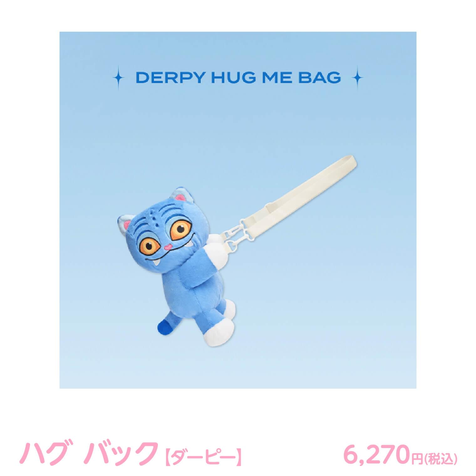 ハグ バック [ダービー]